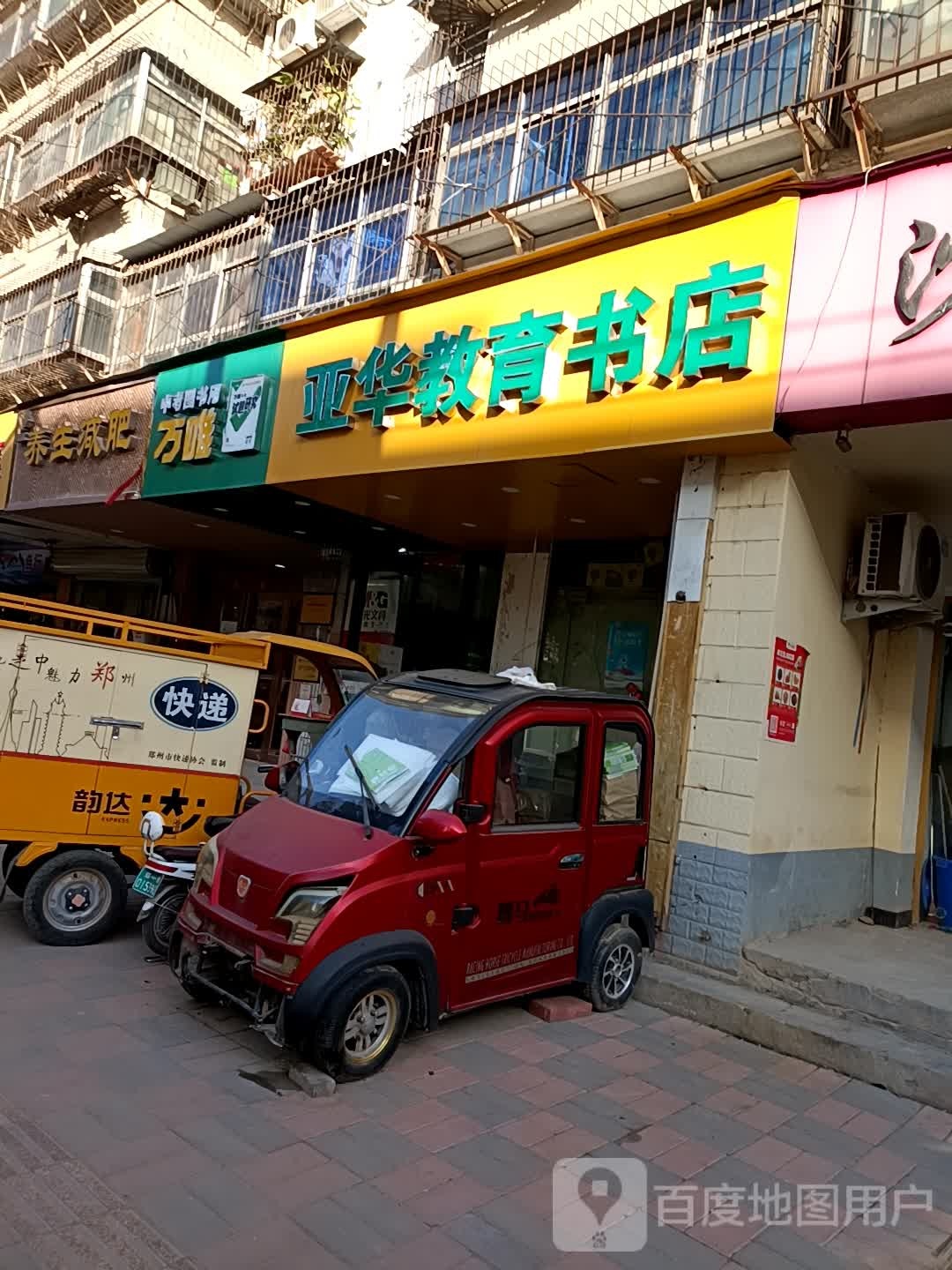 东方姑娘养生减肥(市政公司家属院店)