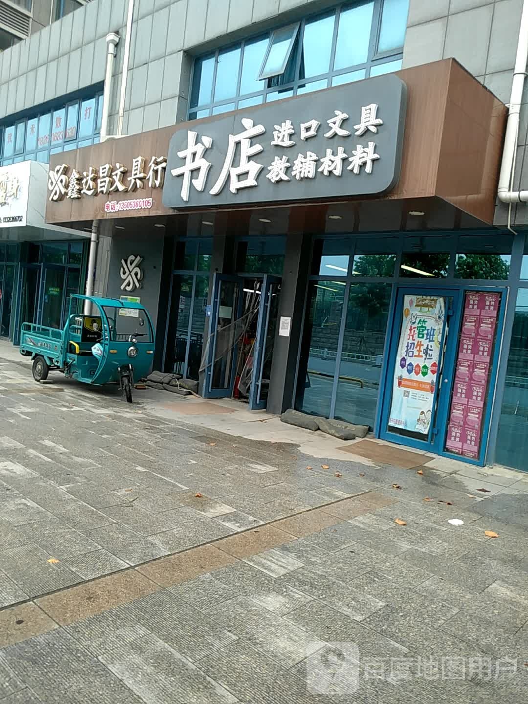 书店