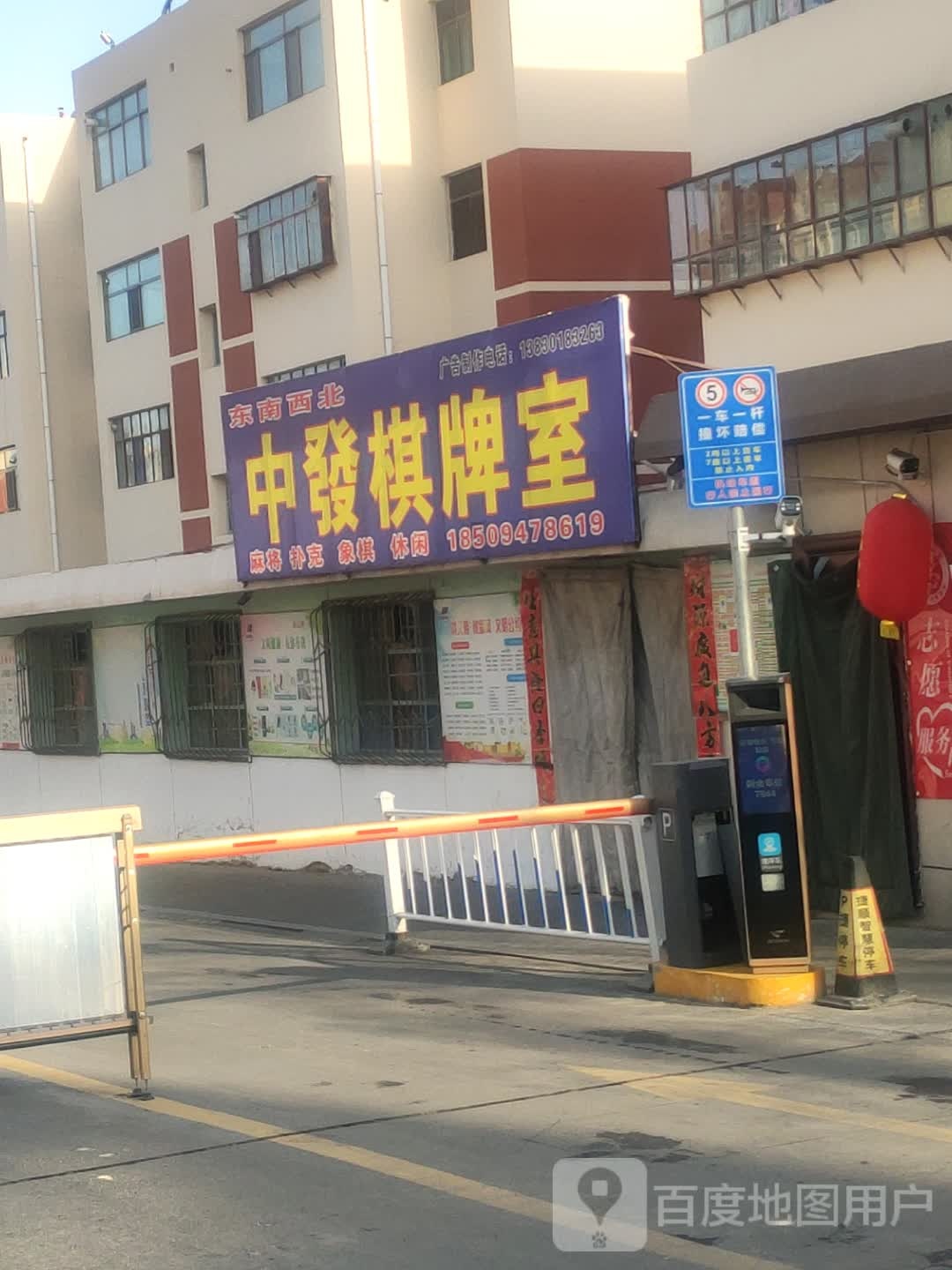 中发气派室(胜利中路店)