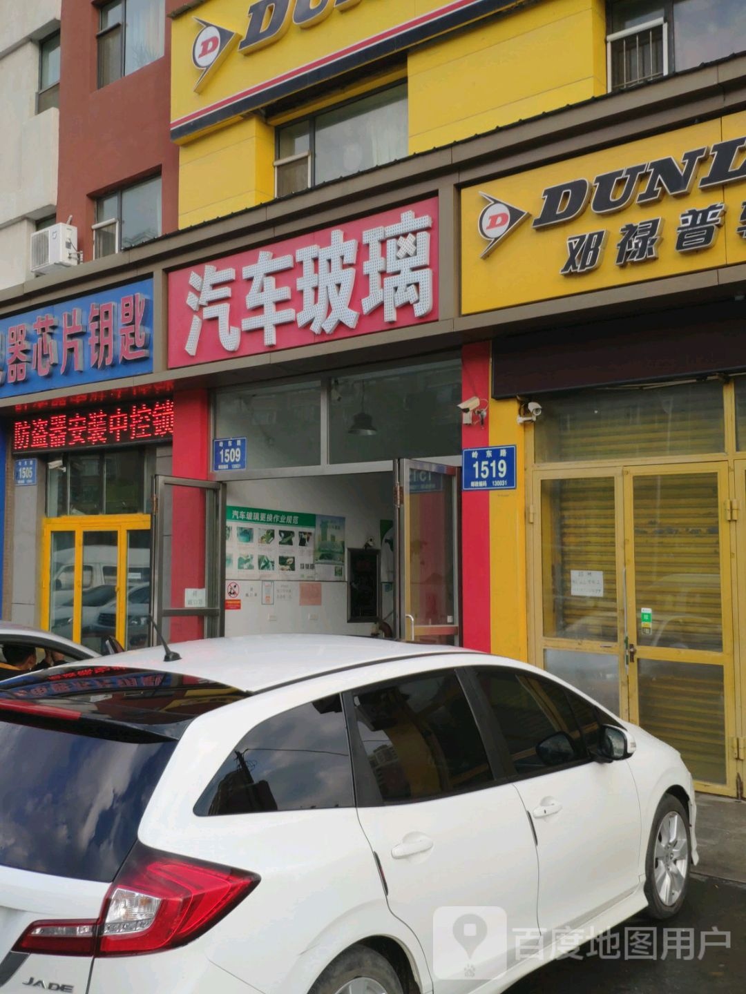 明天汽车玻璃(岭东路店)