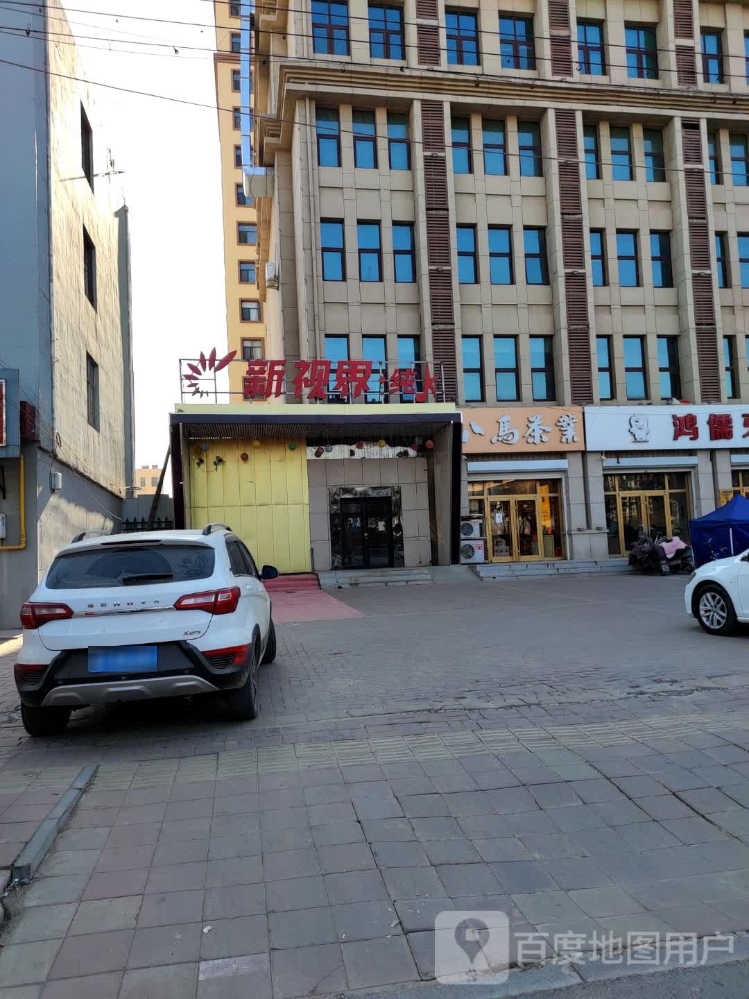 新视届KTV