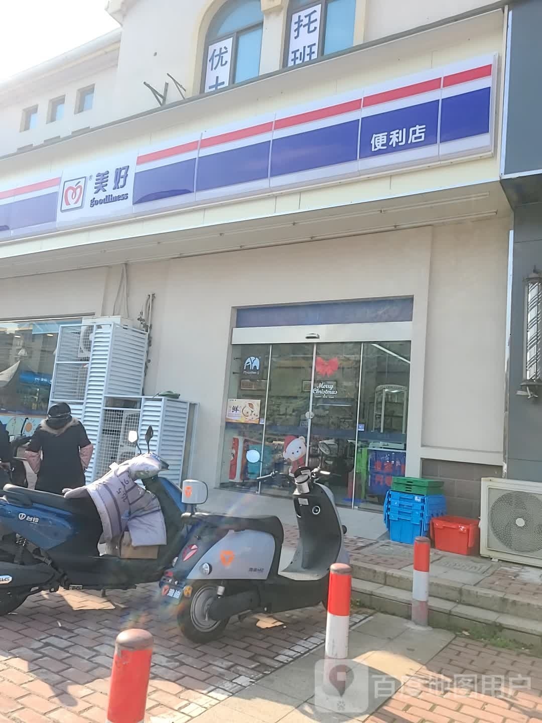 美好便利店(欧亚国际店)