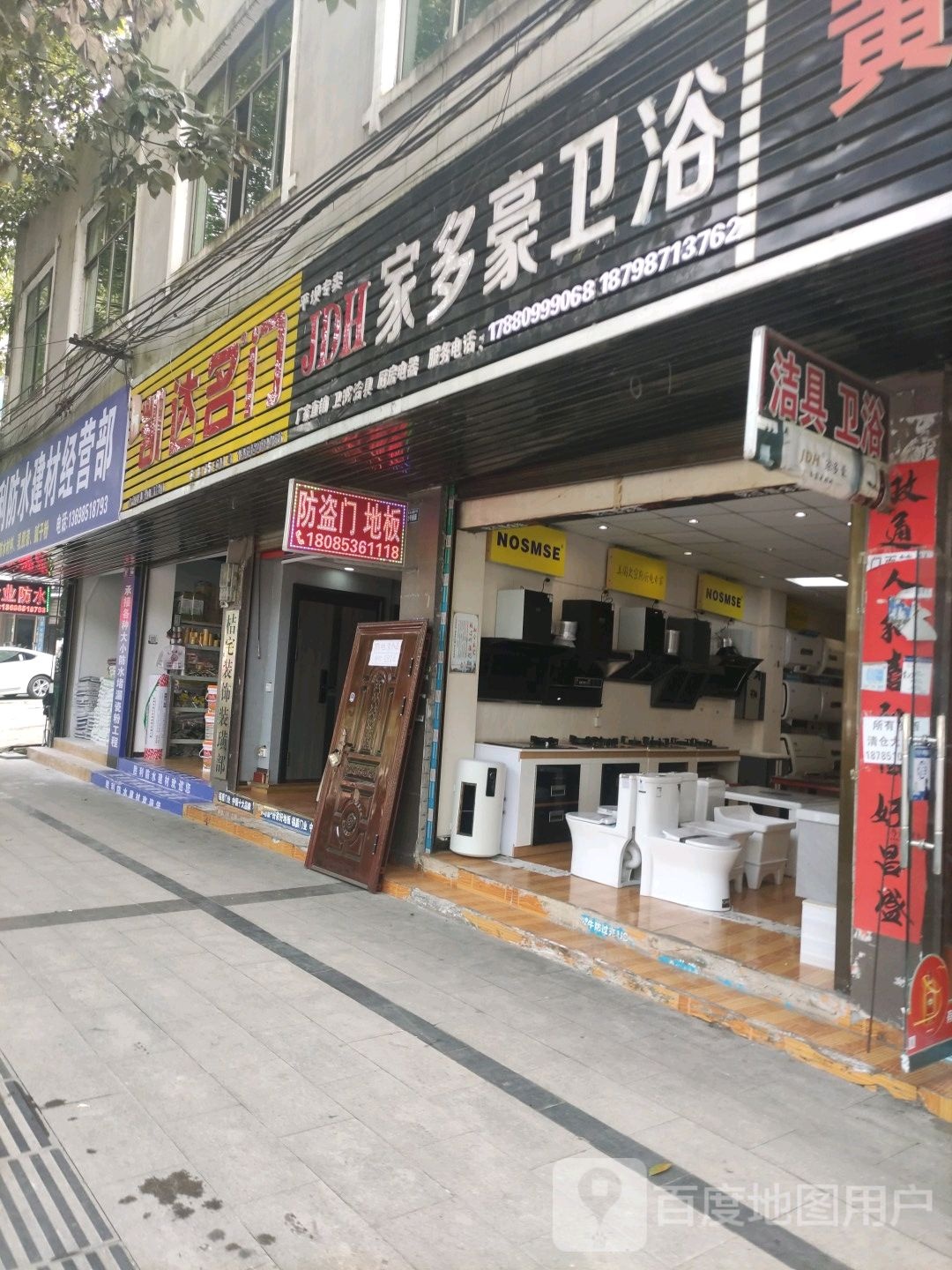 多多豪卫浴