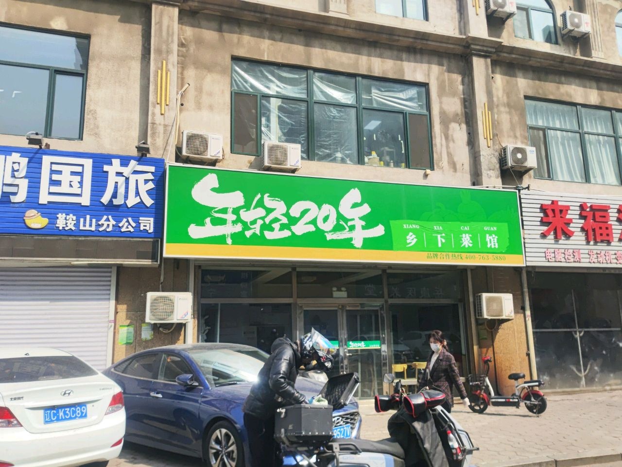 乡下菜馆环境