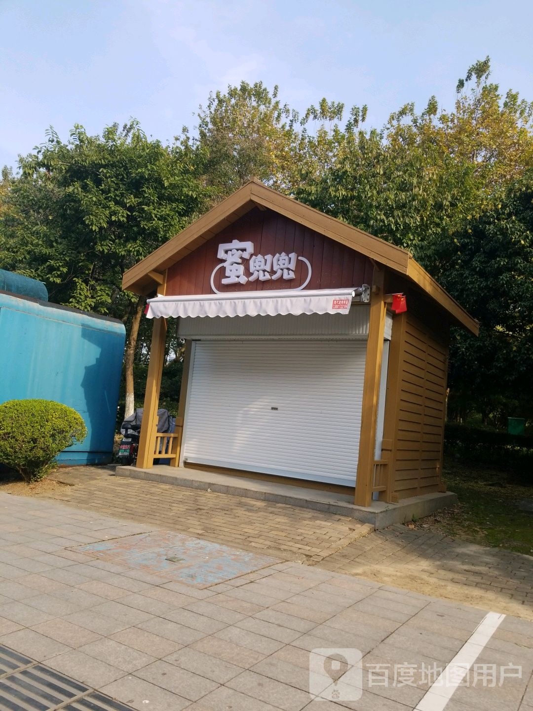 蜜兜兜