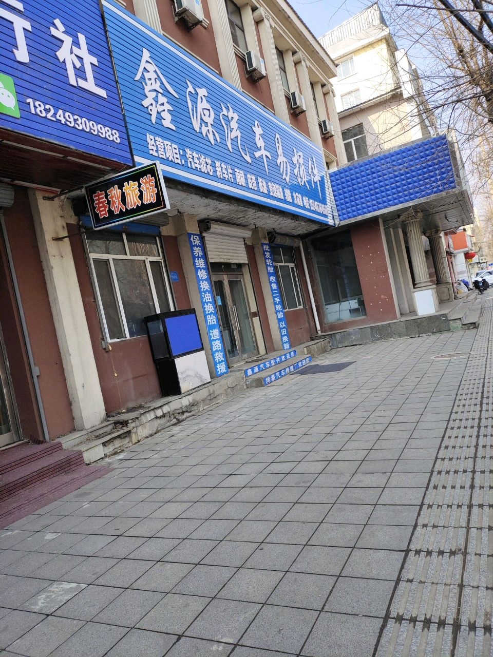 鑫源汽车易损件