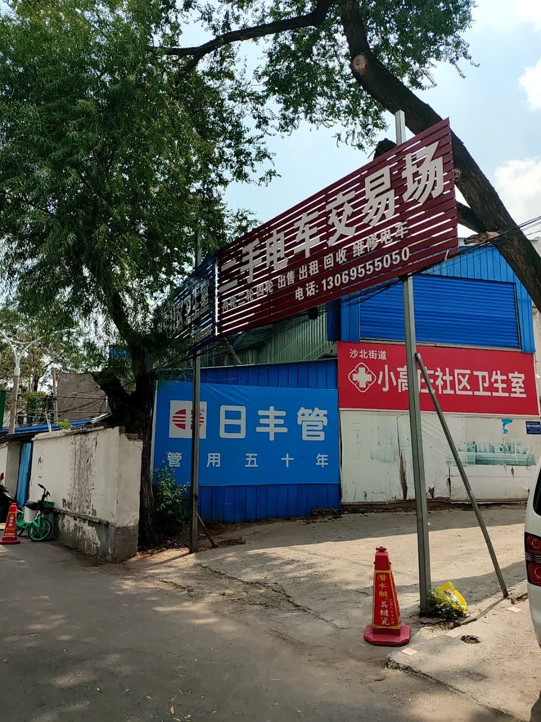 二手电车交易场