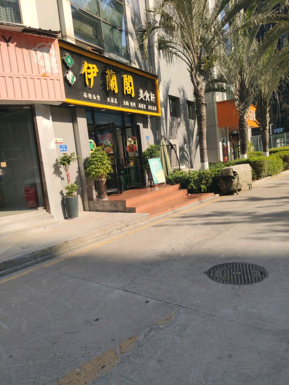 清真火锅烧烤麻辣烫