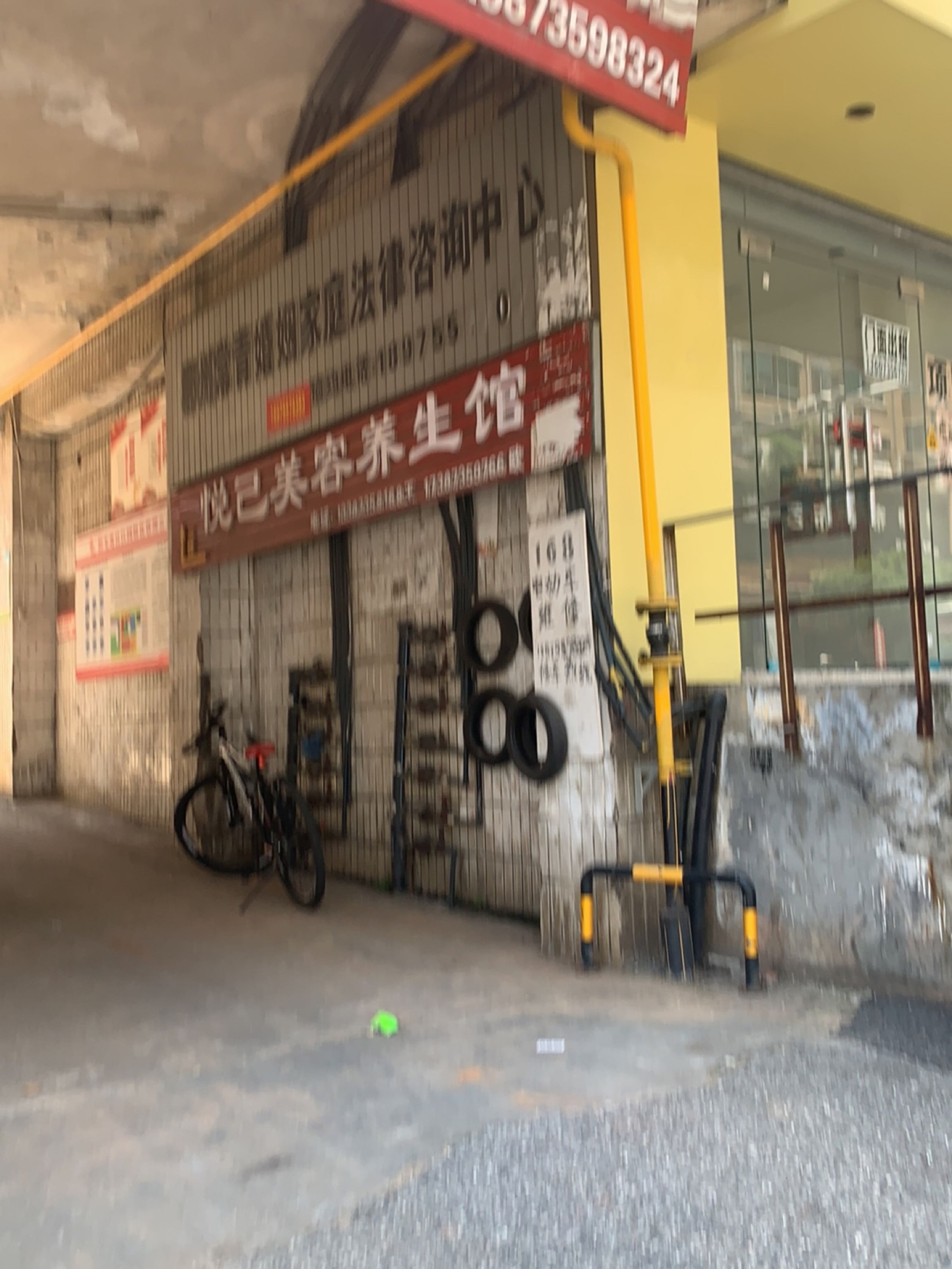 悦己美容养生馆