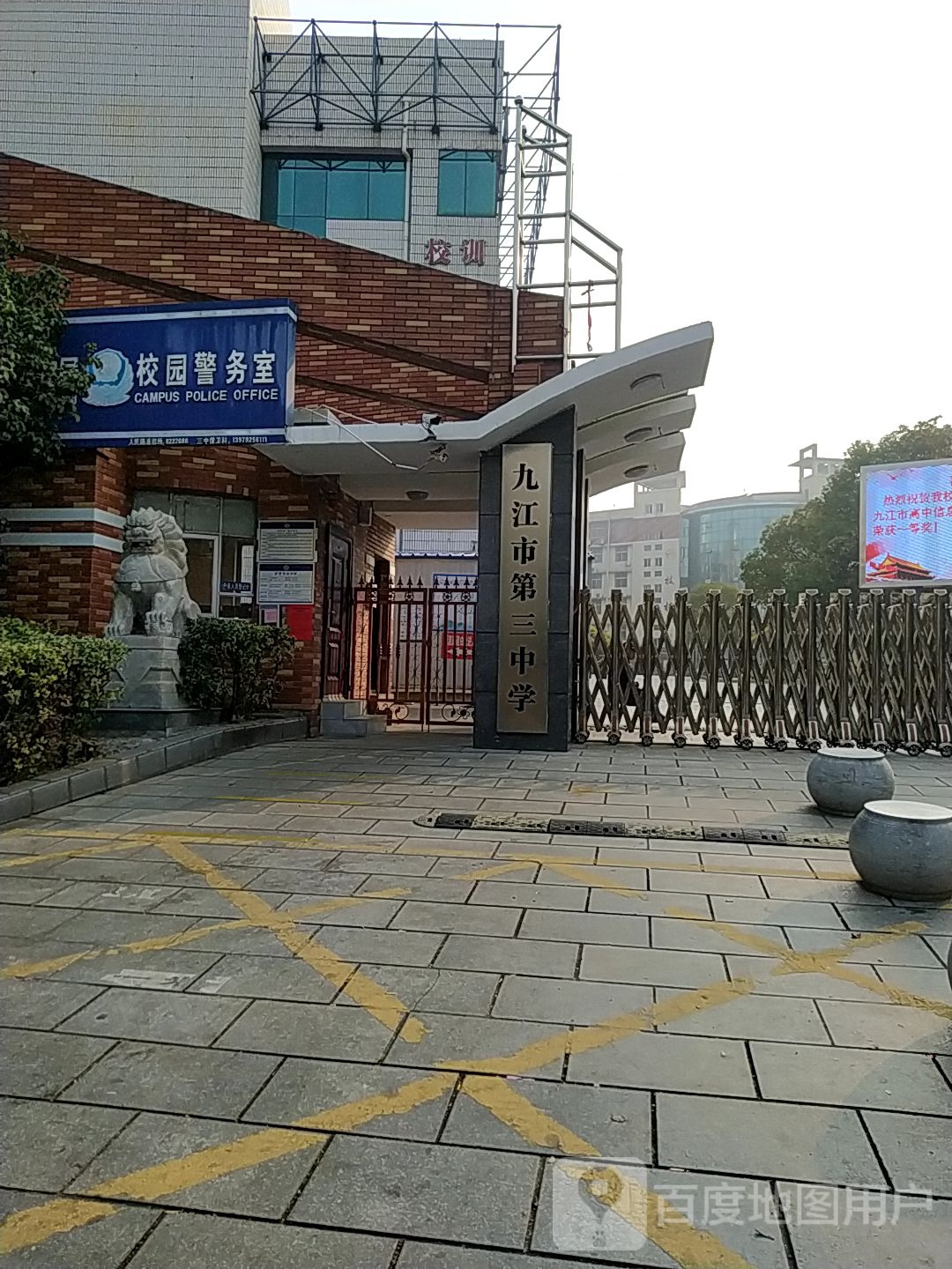 江西省九江市第三中学-体育馆