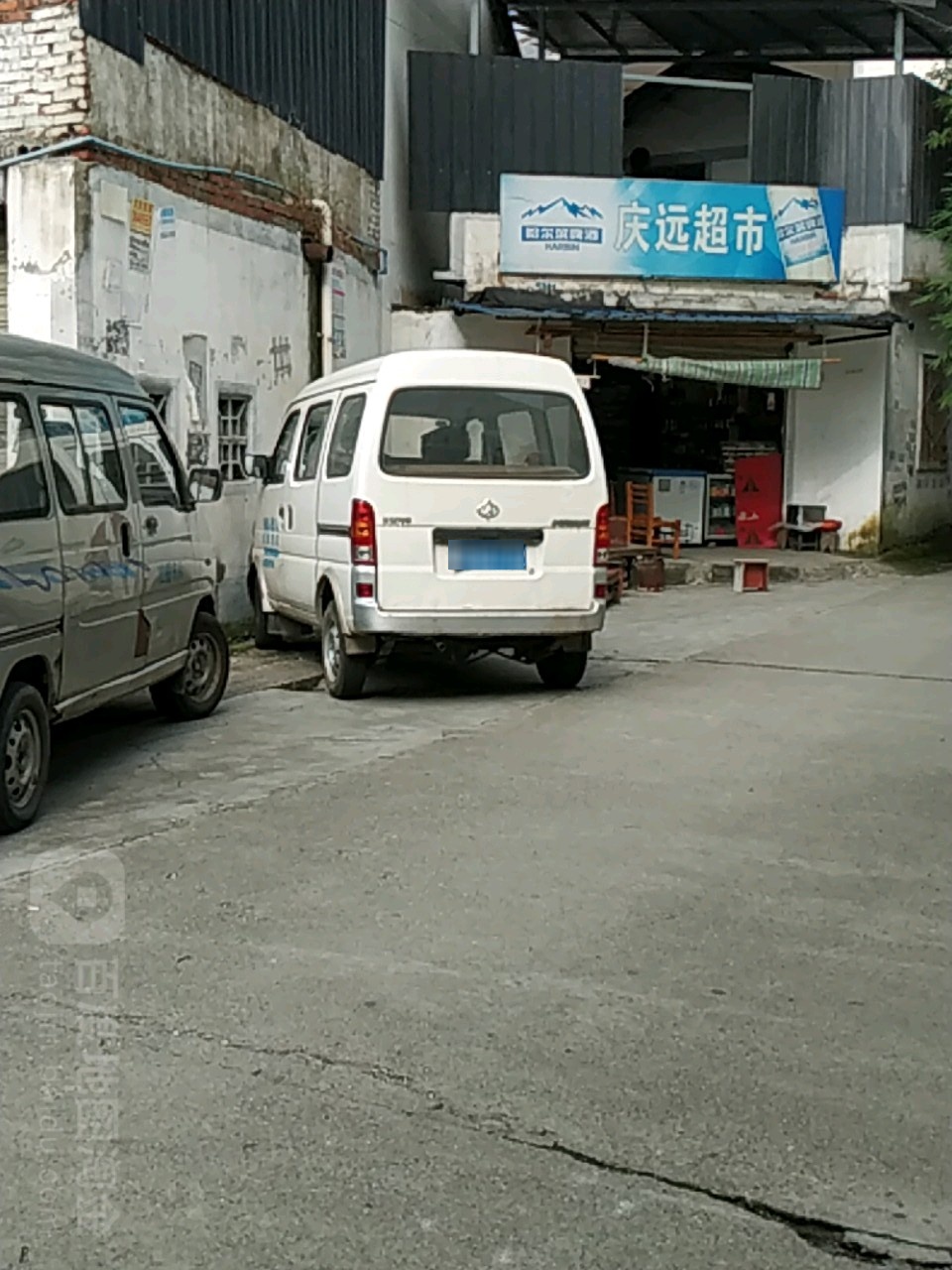 庆远超市