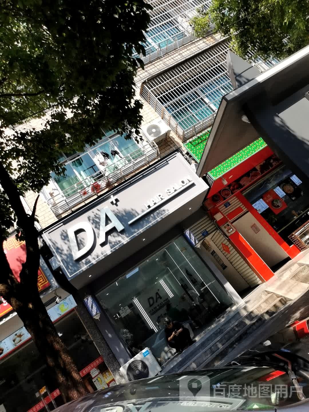 DA HAIR SALON