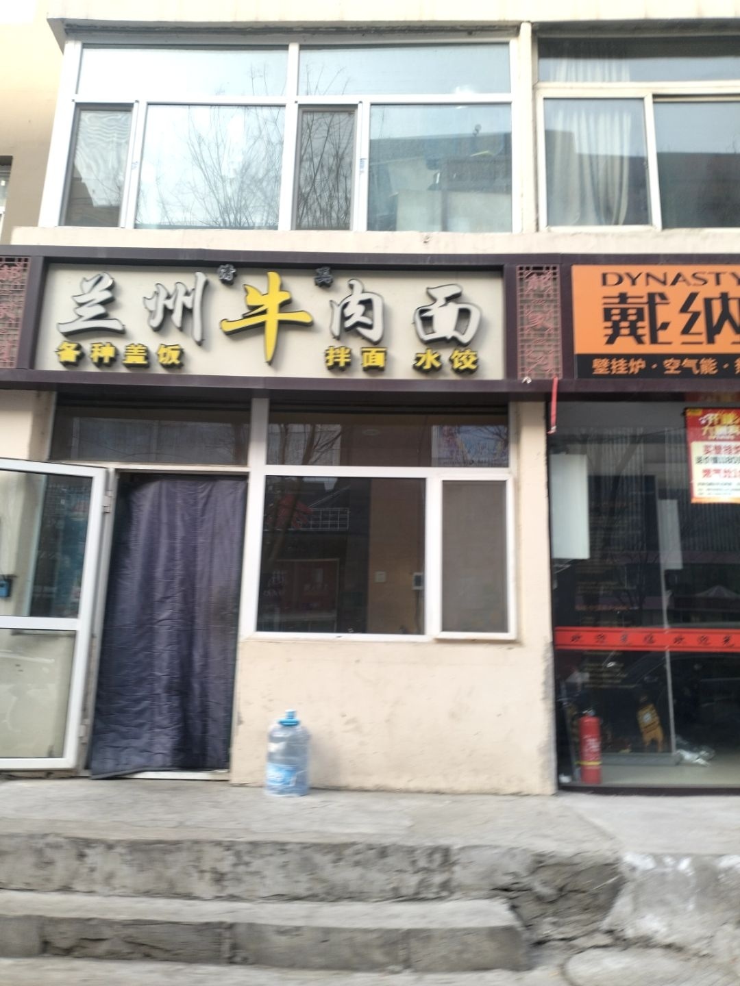清真兰州牛肉面(朝阳街店)