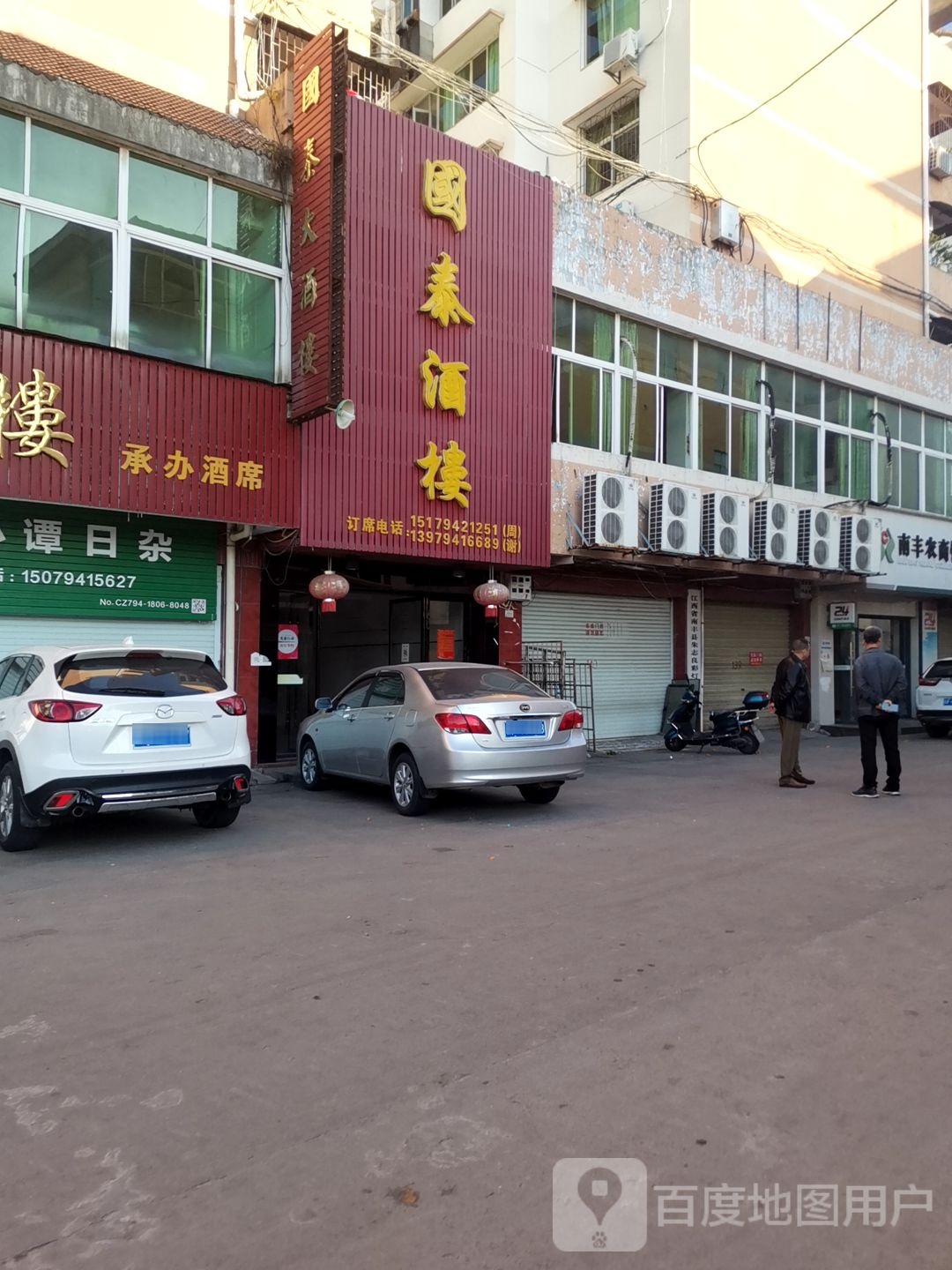 国泰九楼(西门商贸城店)