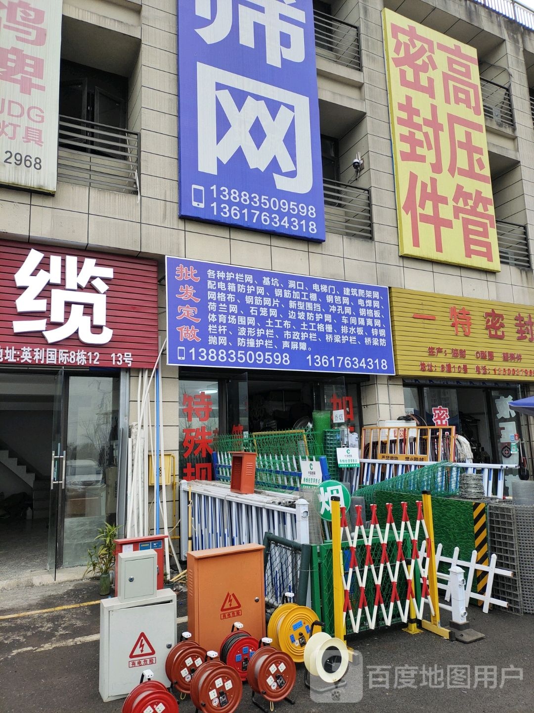 江津区洪茂升筛网