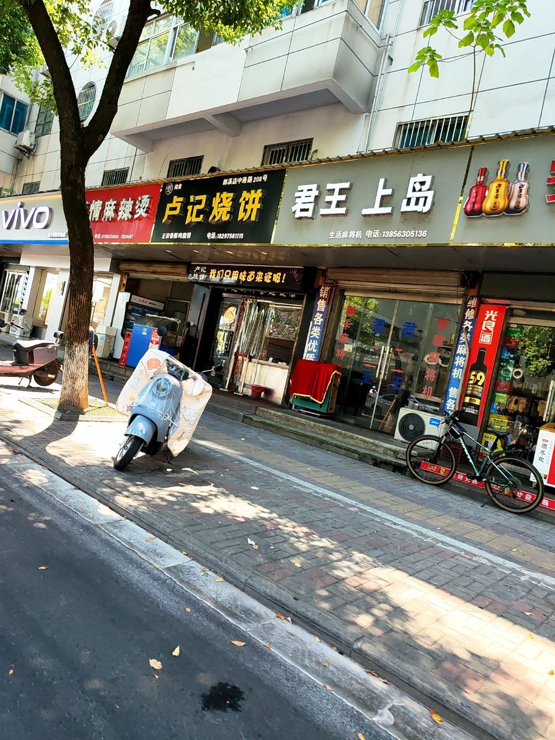 君王上岛生活麻将机