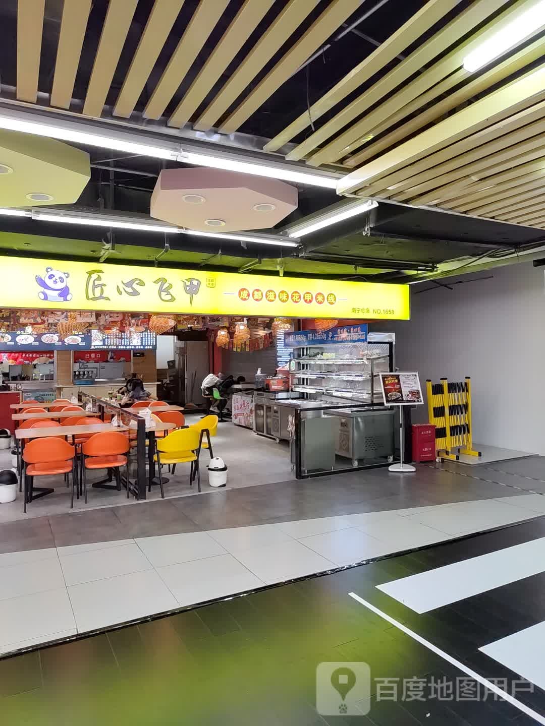 匠心飞甲(南宁印象城店)