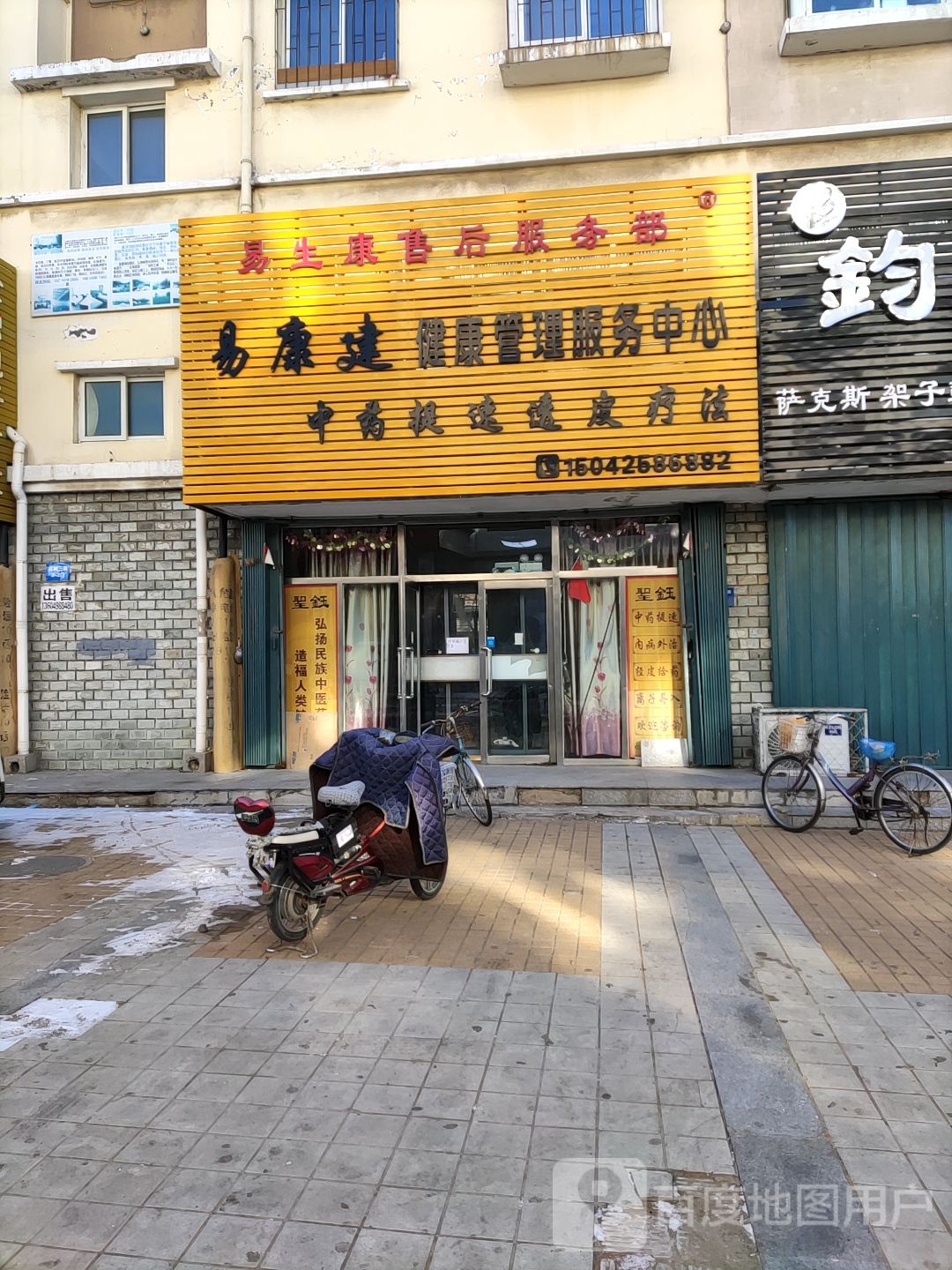 圣钰健康管理服务中心