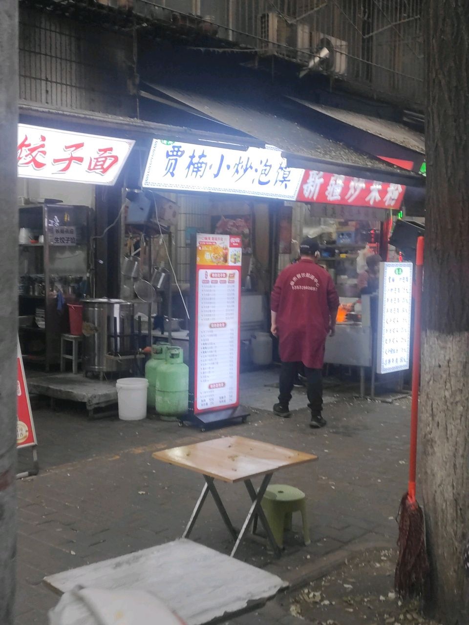 清真新疆炒米粉·拌米粉·椒麻鸡