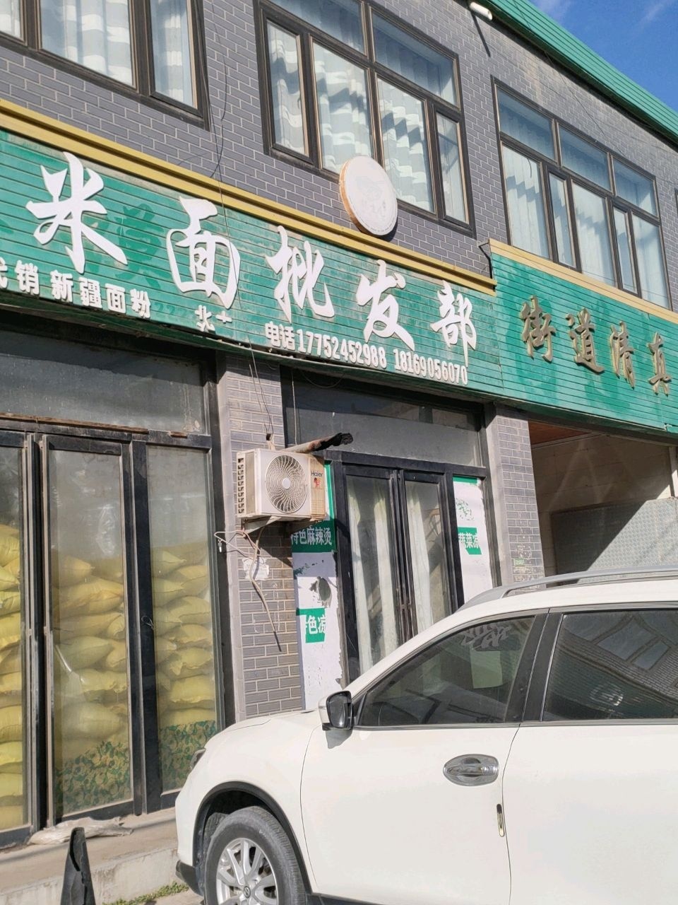 街道清真寺
