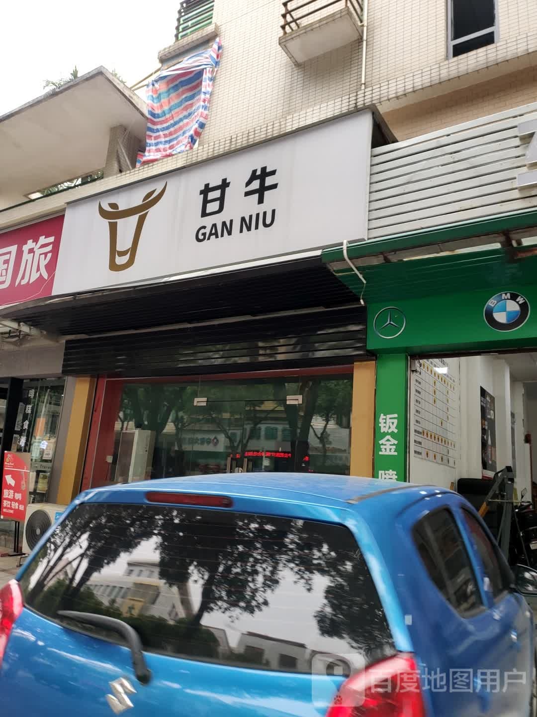 甘牛