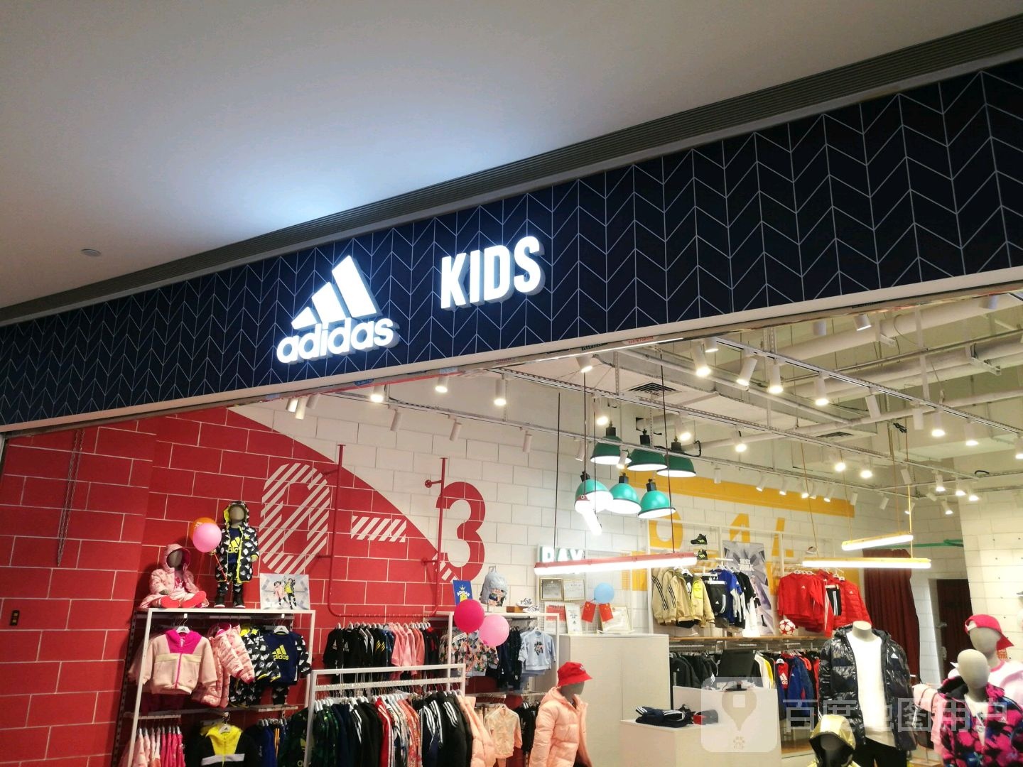 阿里达斯KIDS(金沙洲金铂天地店)