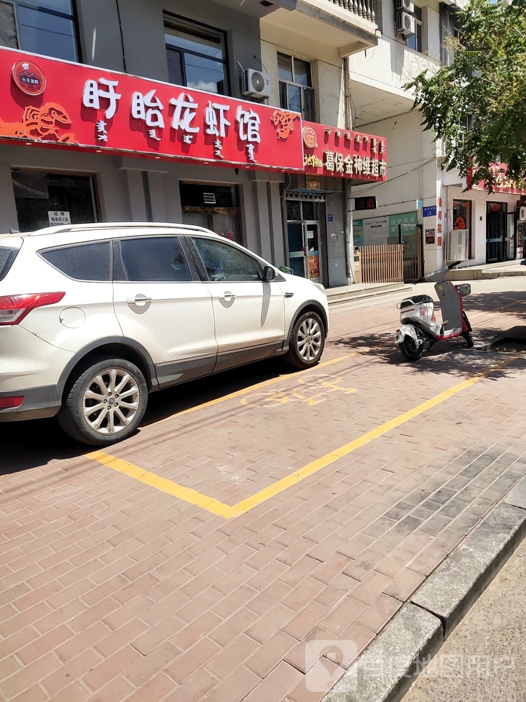 蓄意龙虾馆(乌海店)