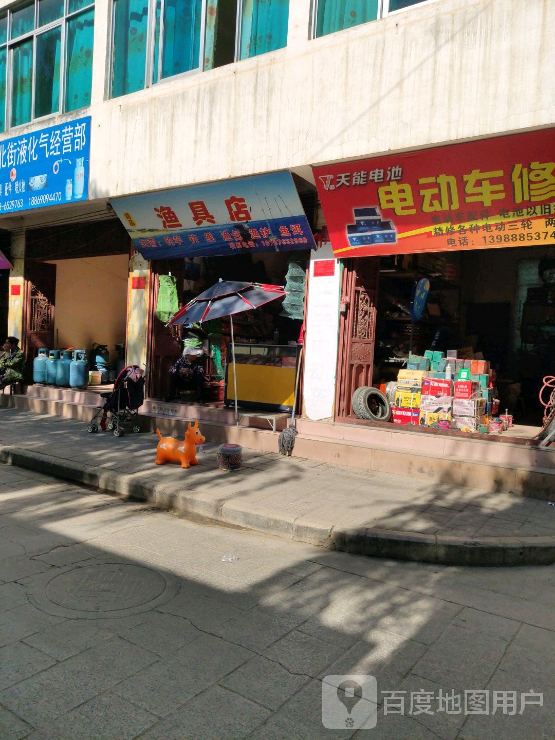 饰品渔具店