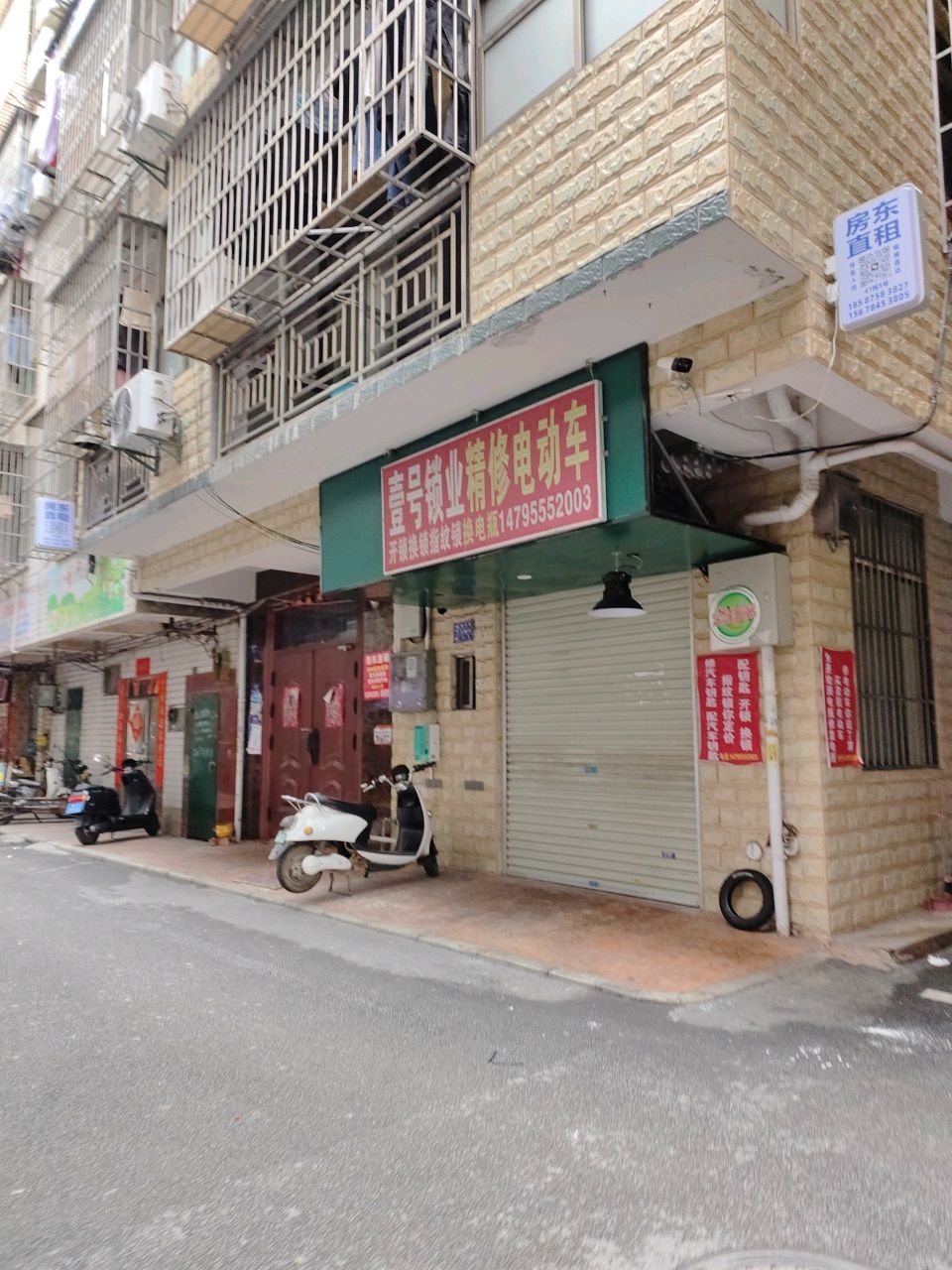 壹号锁业精修电动车