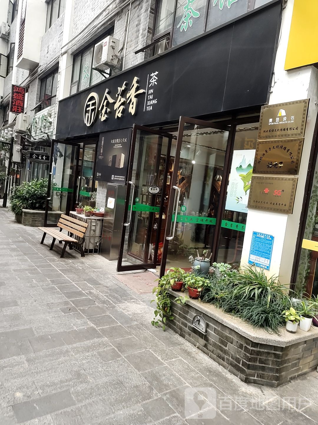 繁登读书(恩施州运营中心)