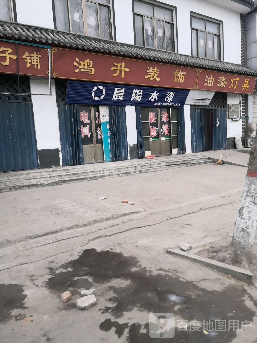 油漆灯具