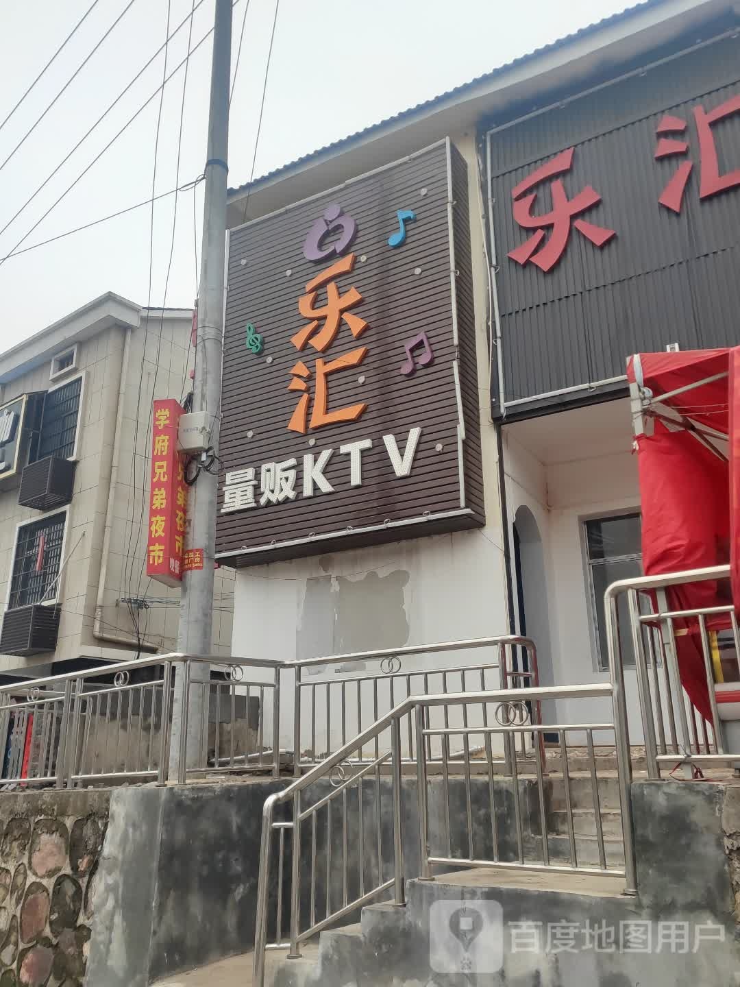 品汇KTV