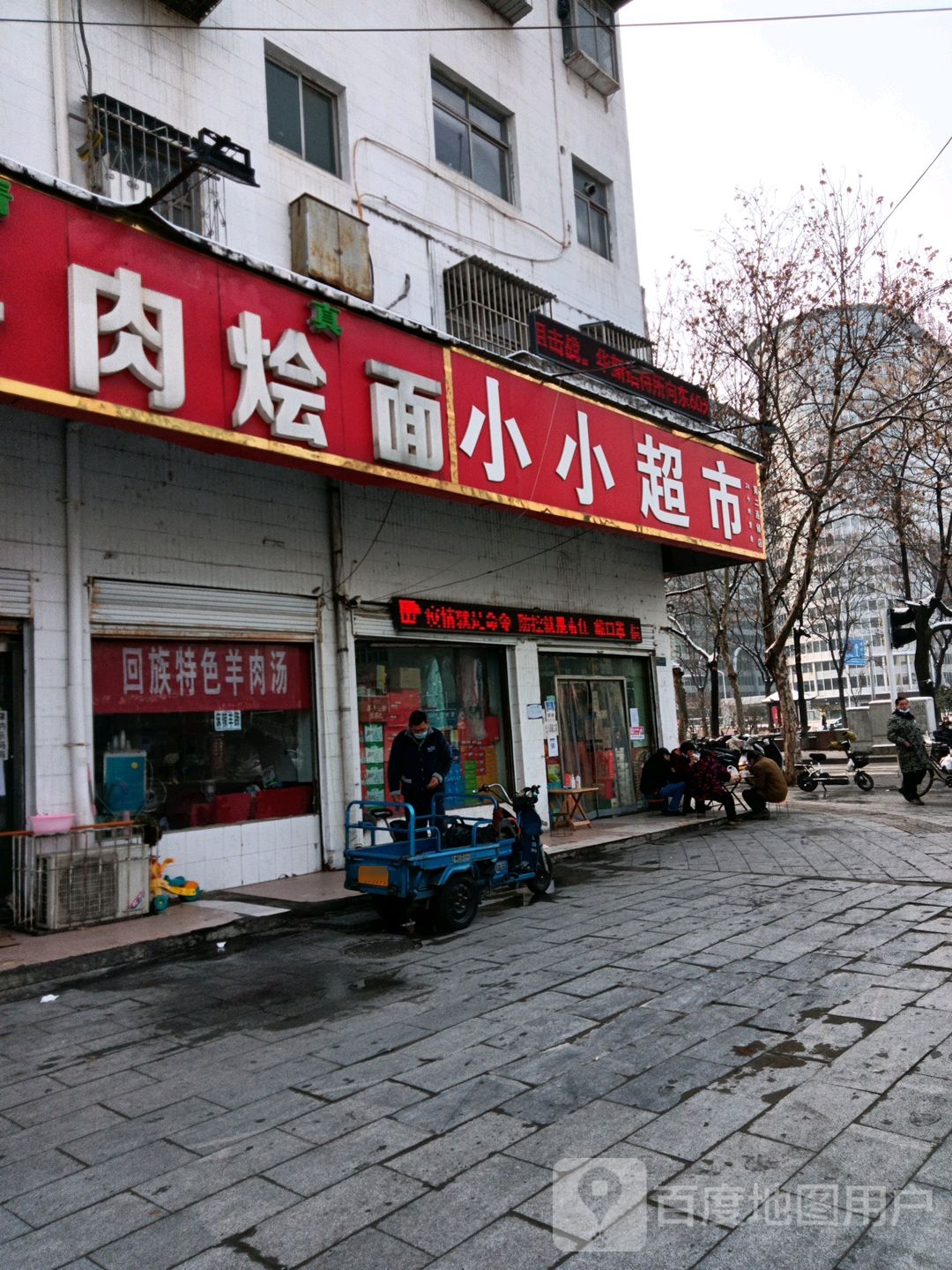 小小超市(骏马路店)