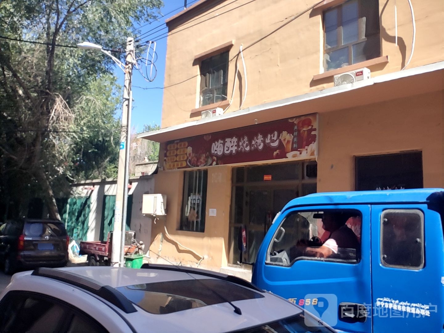 伊宁市嗨醉烧烤吧