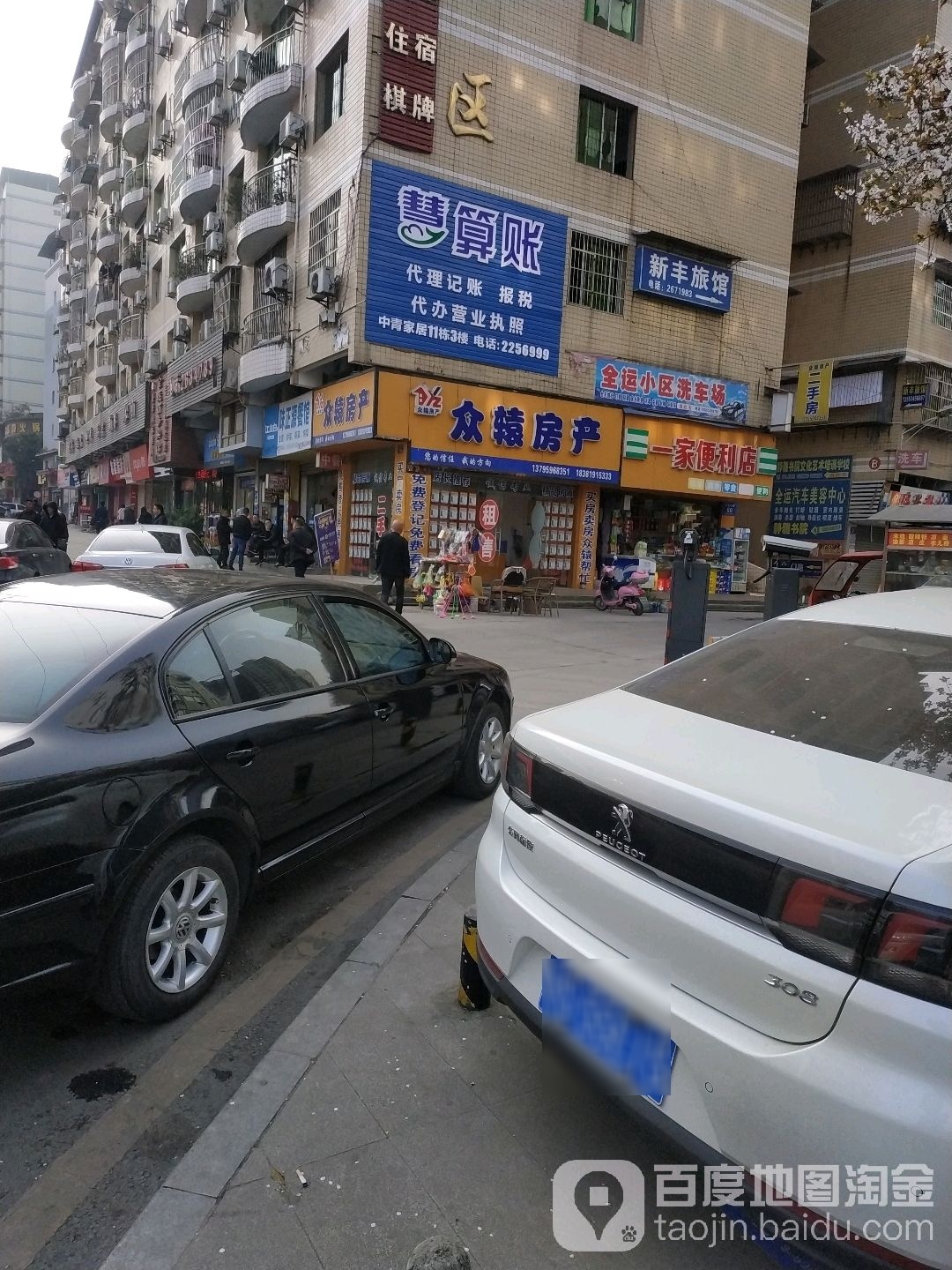 一家便利店(全运一小区店)