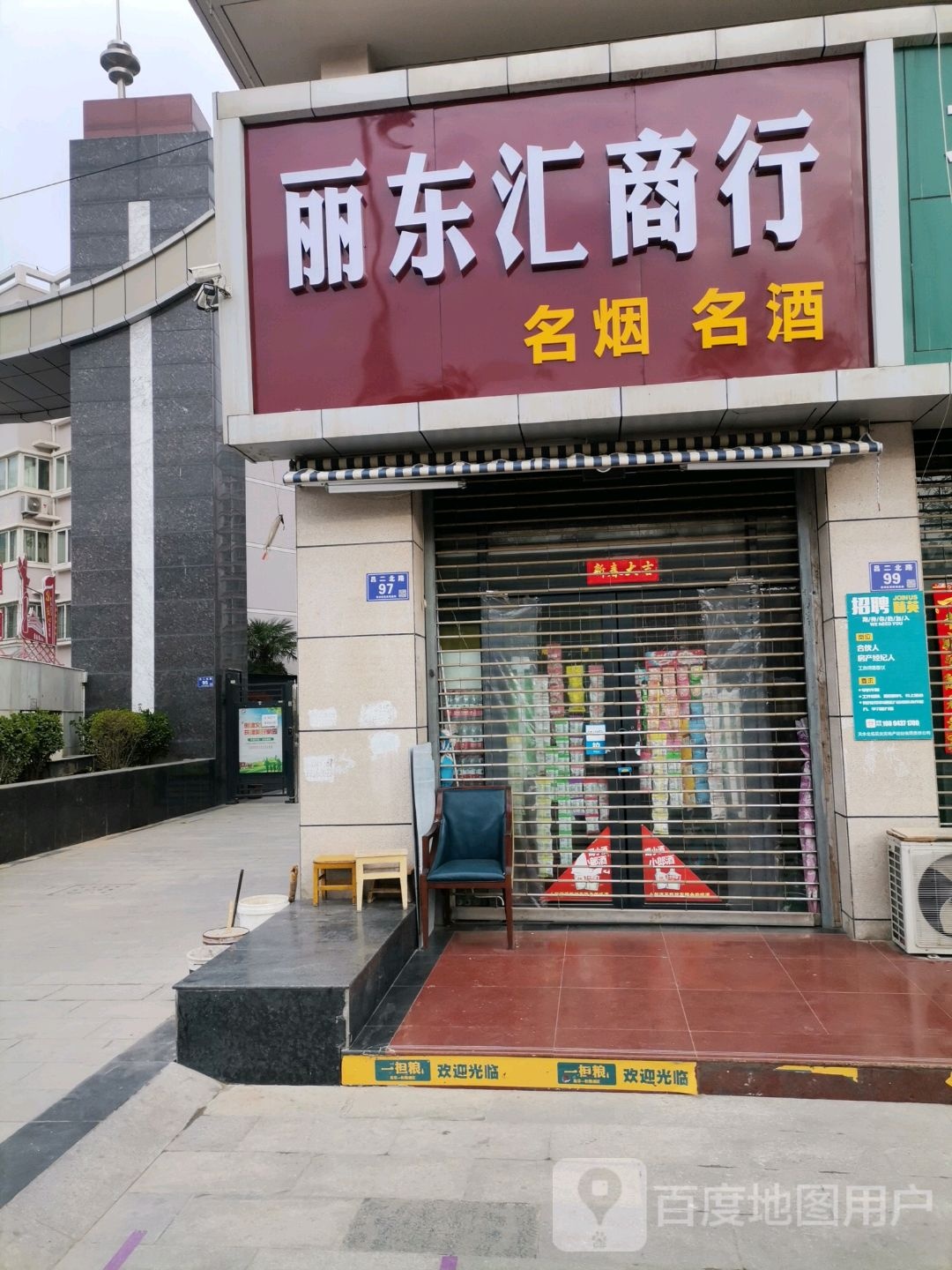 丽东汇商银行