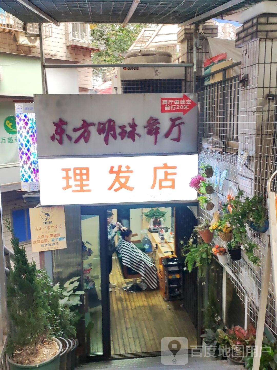 东方明珠歌舞厅