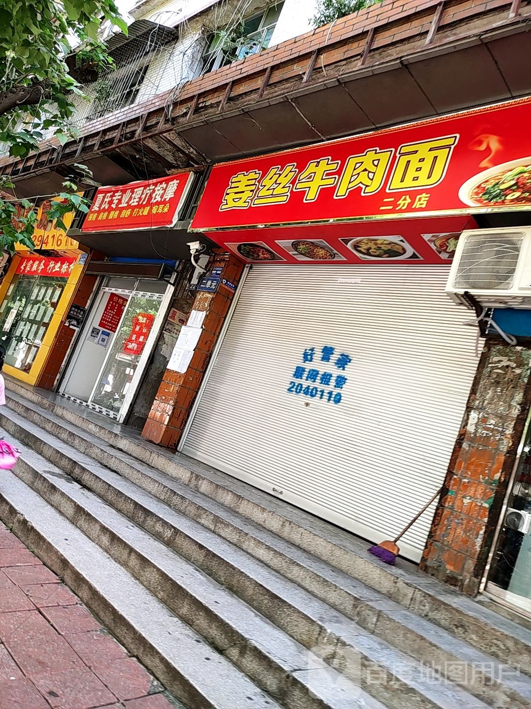 理疗休闲按摩
