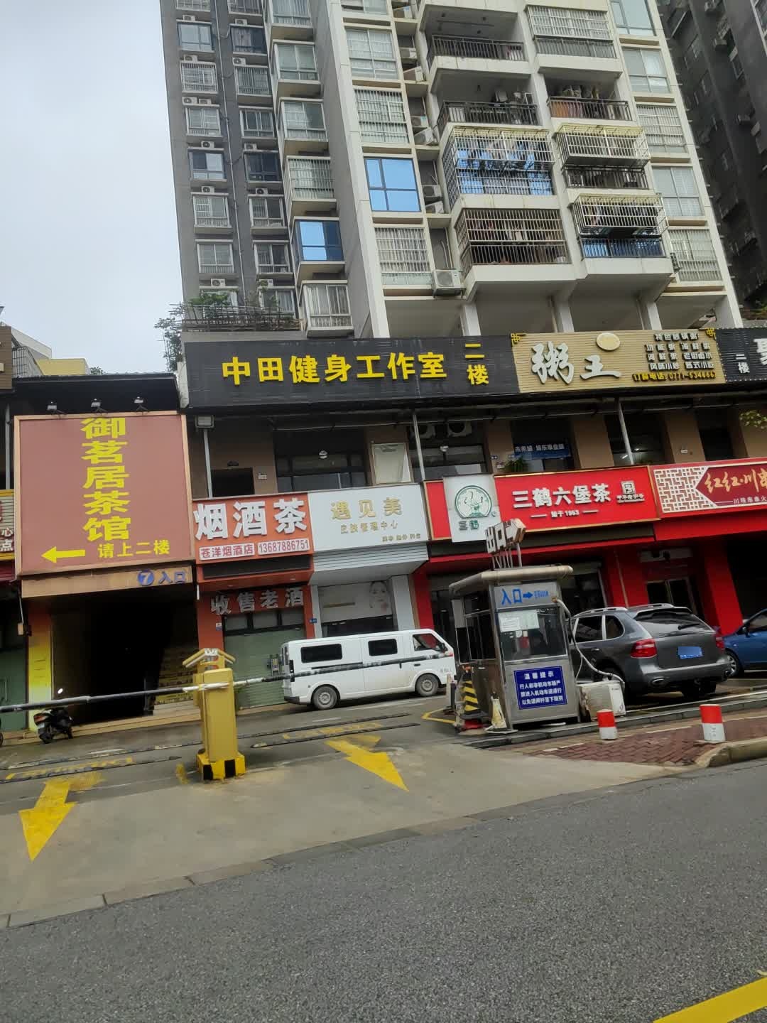 遇见美皮肤管理中心