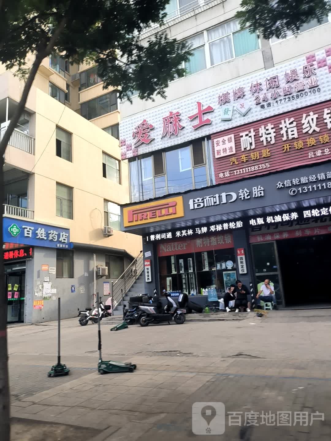 爱麻士棋牌休闲娱乐