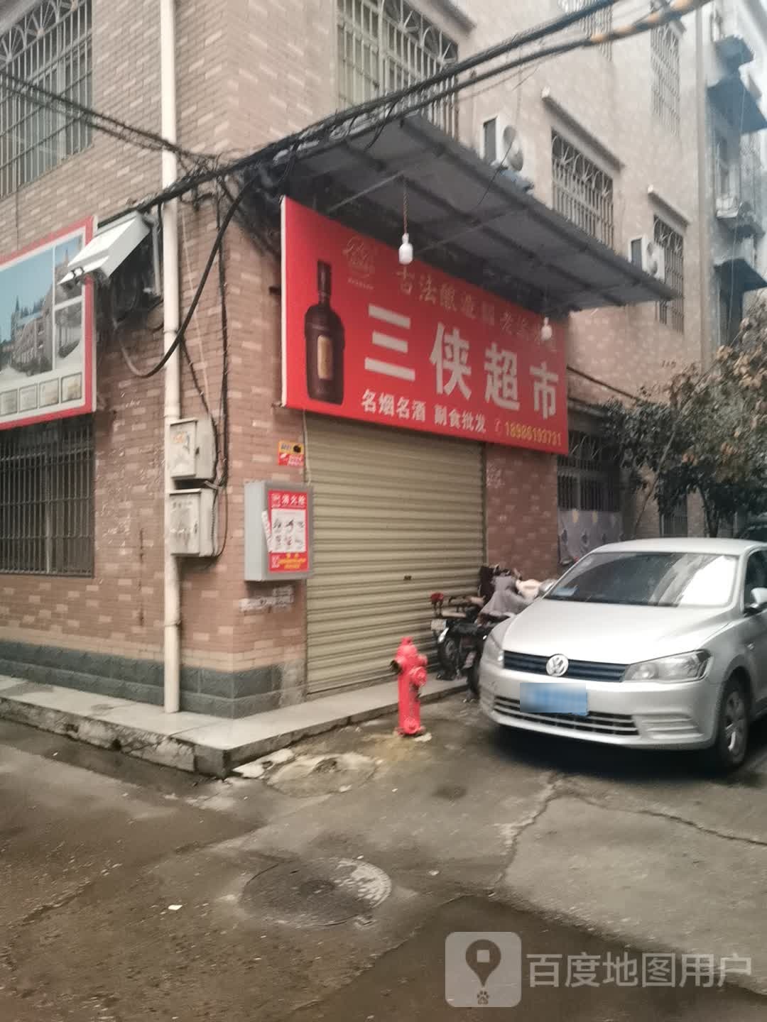 淌湖三幼儿