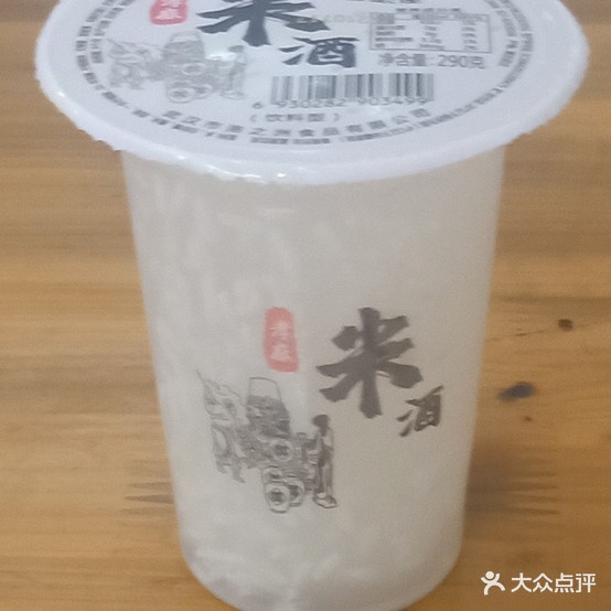 老三莱一碗早餐