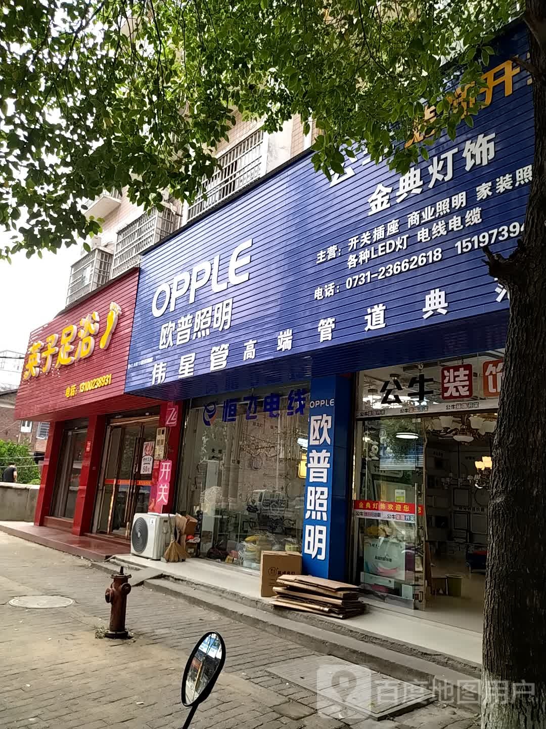 英子足浴(中山南路店)