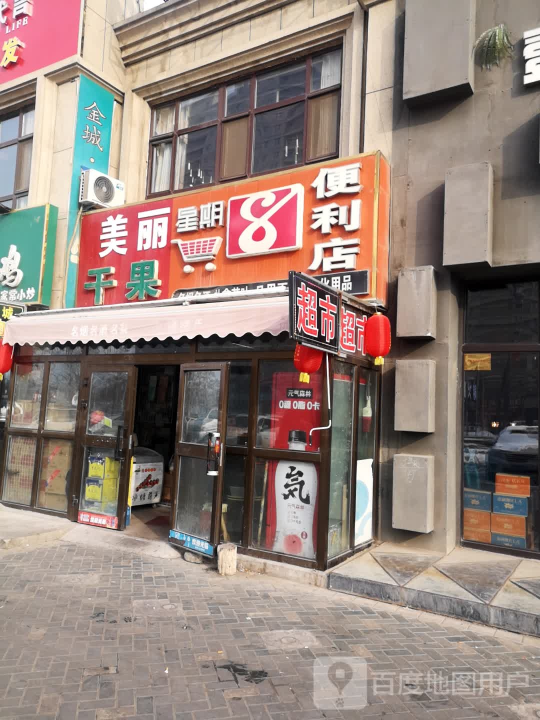 美丽星期8℃便利店