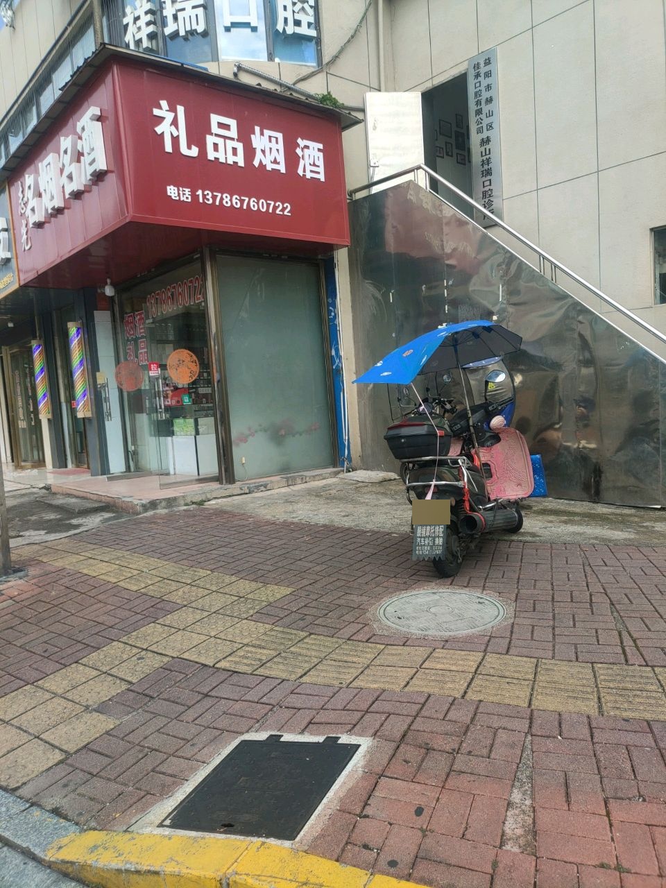 礼品回收