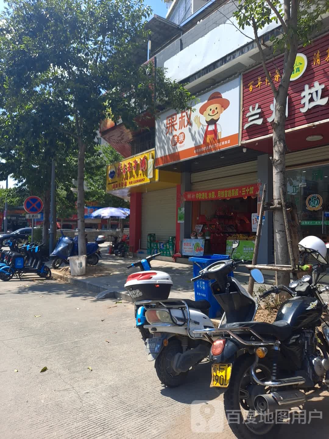果叔鲜国(龙岩长汀汀江明珠店)