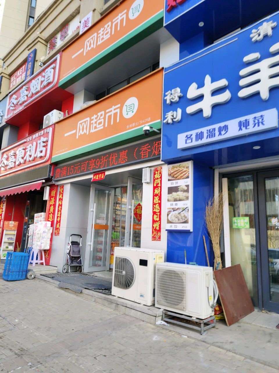 得利牛羊小馆(剑桥郡店)
