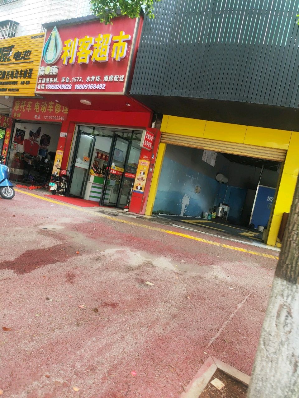 利客超市(金龙大道店)