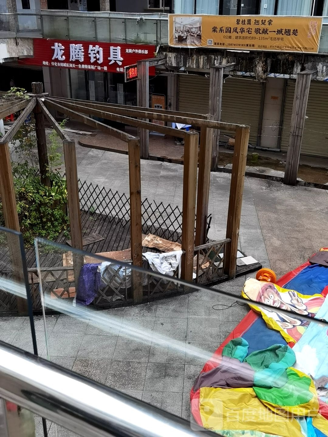龙腾钓具