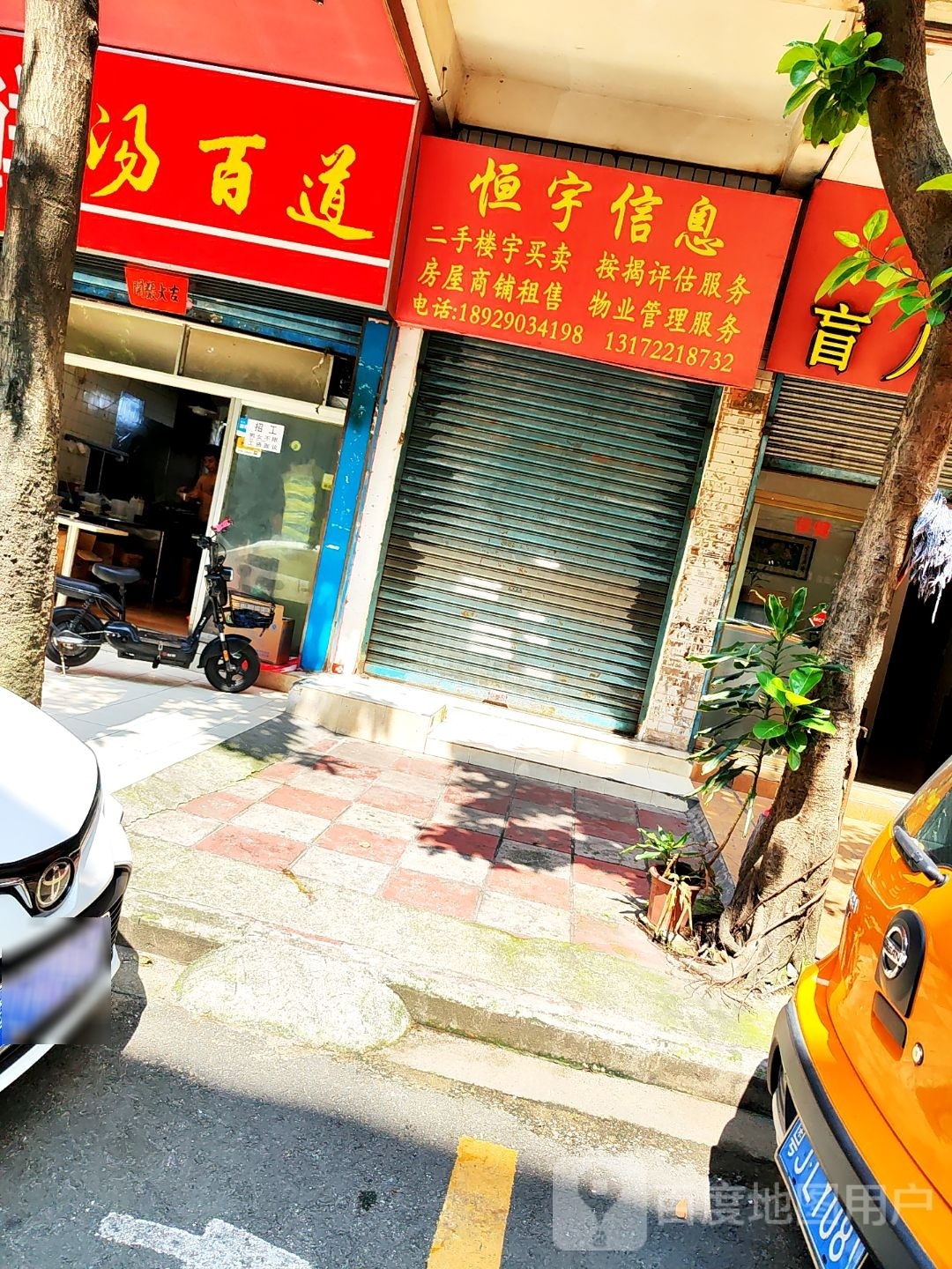 鲜汤百道